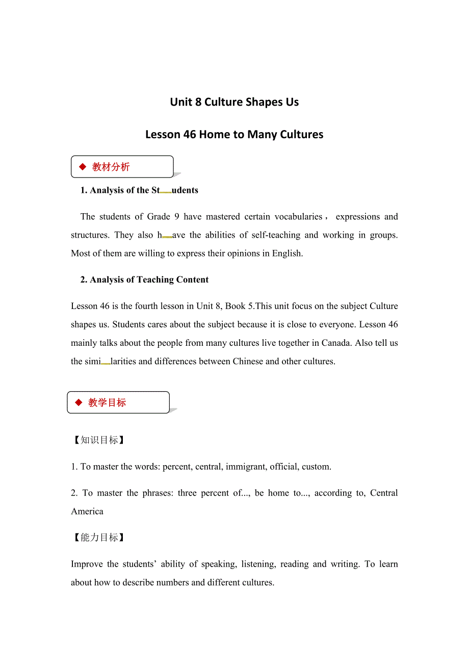 2018年秋冀教版九年级全册英语教案：unit 8 lesson 46（冀教）_第1页