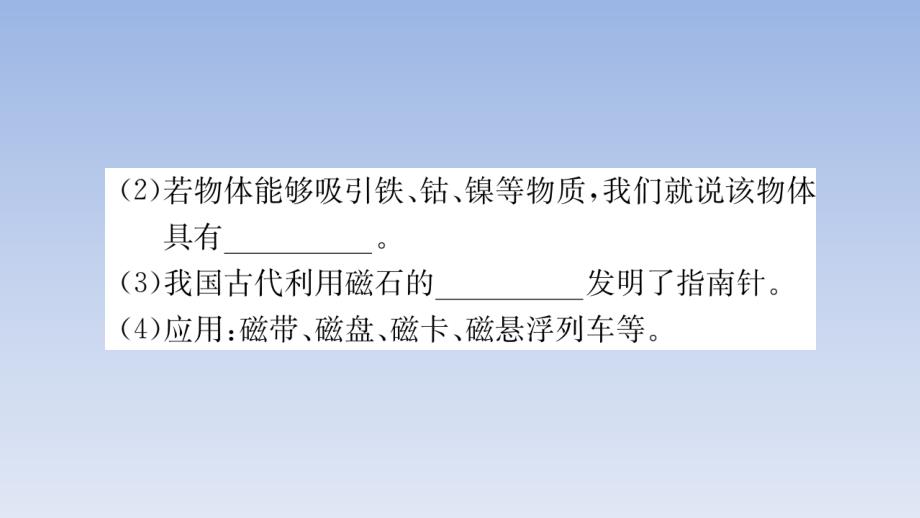 2018年秋沪粤版八年级物理上册习题课件：5.4 认识物质的一些物理属性_第3页