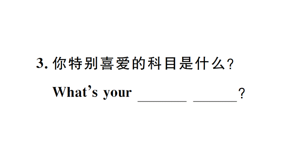 2018秋人教版（玉林）七年级英语上册习题课件：unit 9 self check_第4页