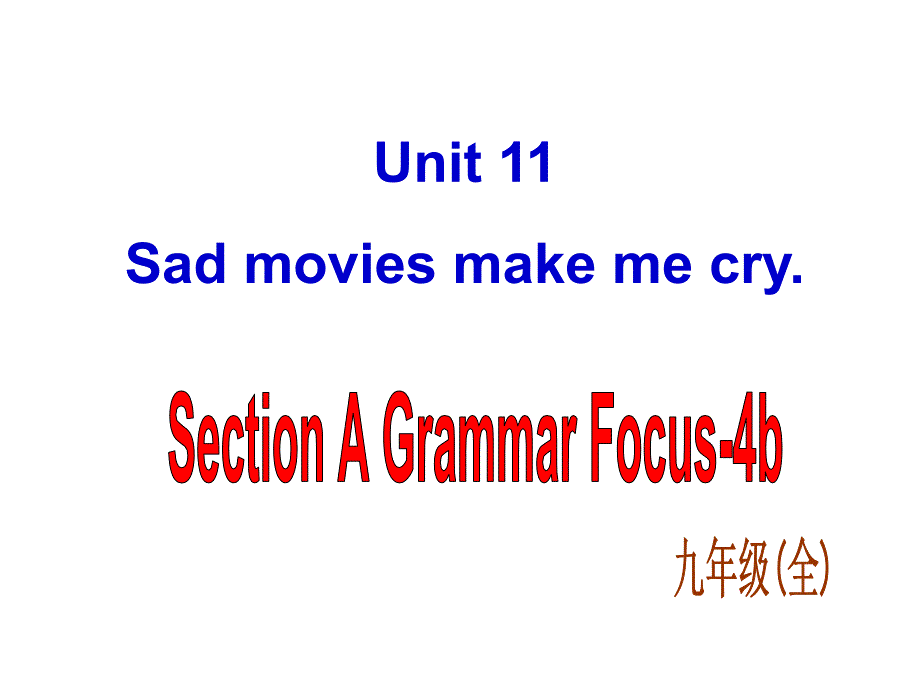 2018秋九年级人教版下册英语课件：unit11 sad movies makes me cry. section a-4_第1页