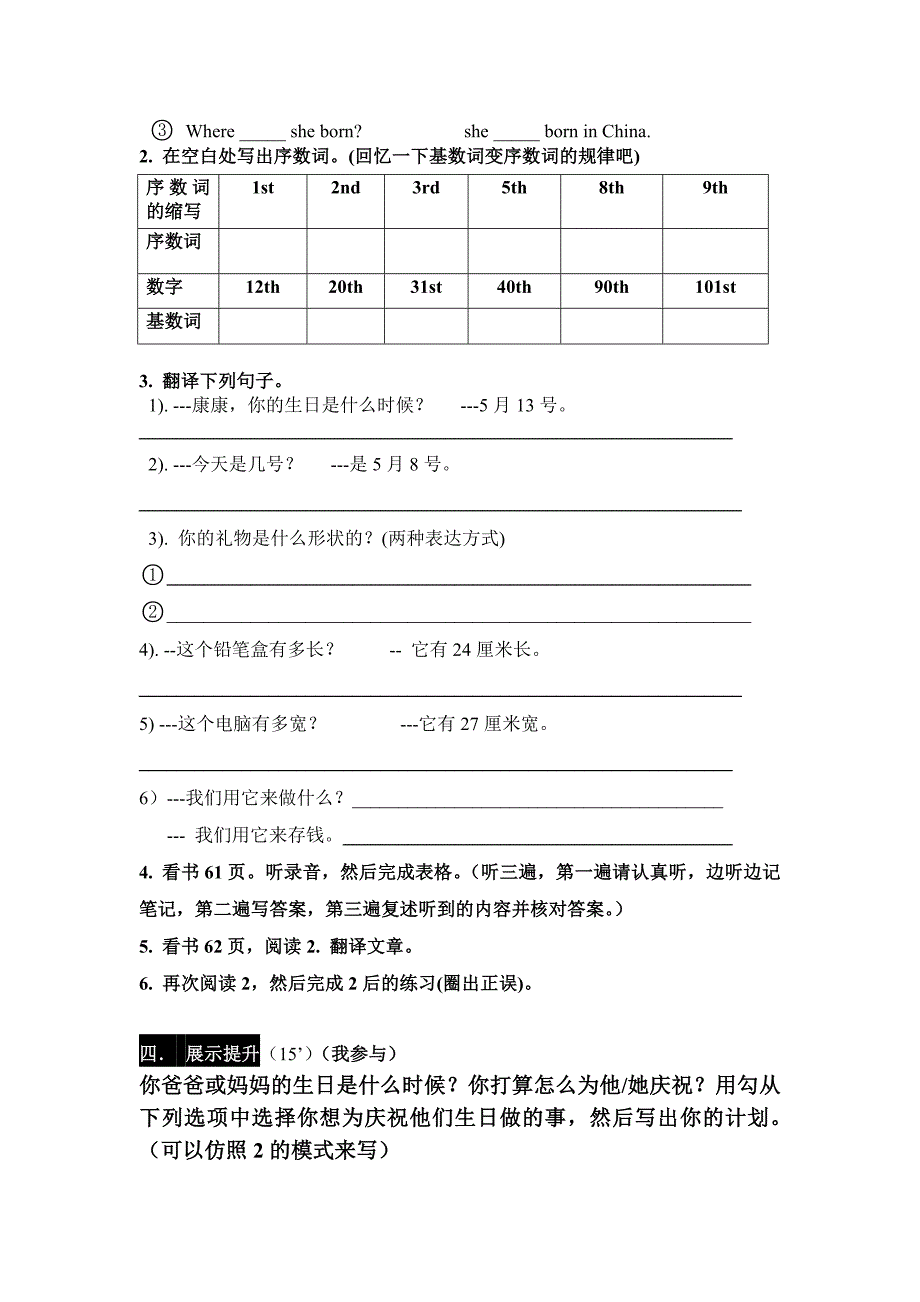 2018春仁爱版七年级下学期英语导学案unit 7 the birthday party topic 1 section d (p61-62） （1-3）_第2页