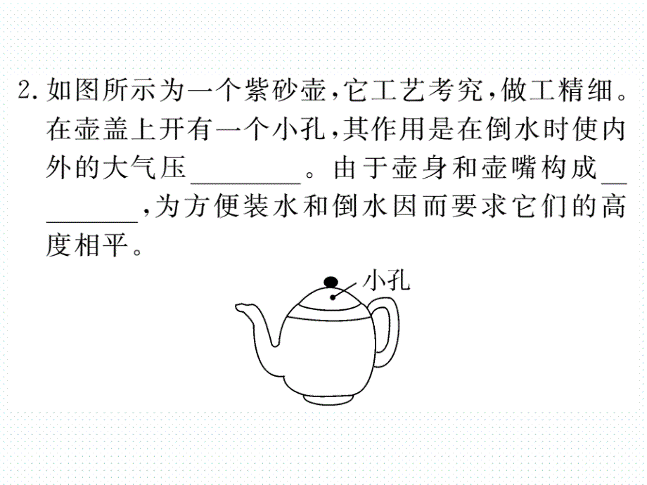 2018年春沪粤版八年级物理下册同步练习课件：第八章检测卷_第3页