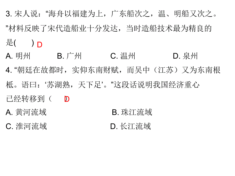 2017-2018学年人教版七年级历史下册习题课件 第9课_第3页