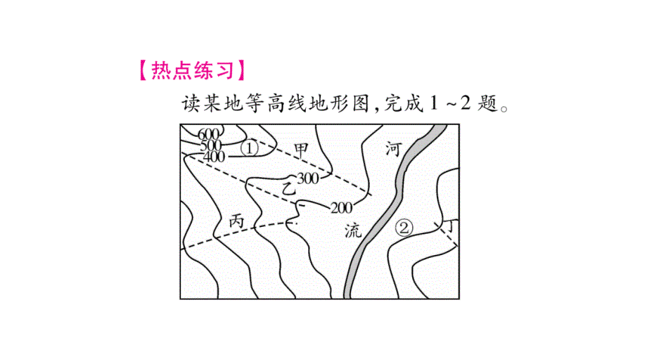 2018年秋人教版七年级地理上册课件：第1章    小专题（3）_第4页