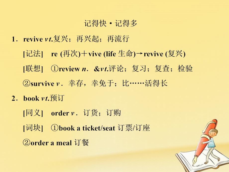 高中英语 module 4 carnival section ⅱ introduction &amp; reading-language points课件 外研版必修5_第3页