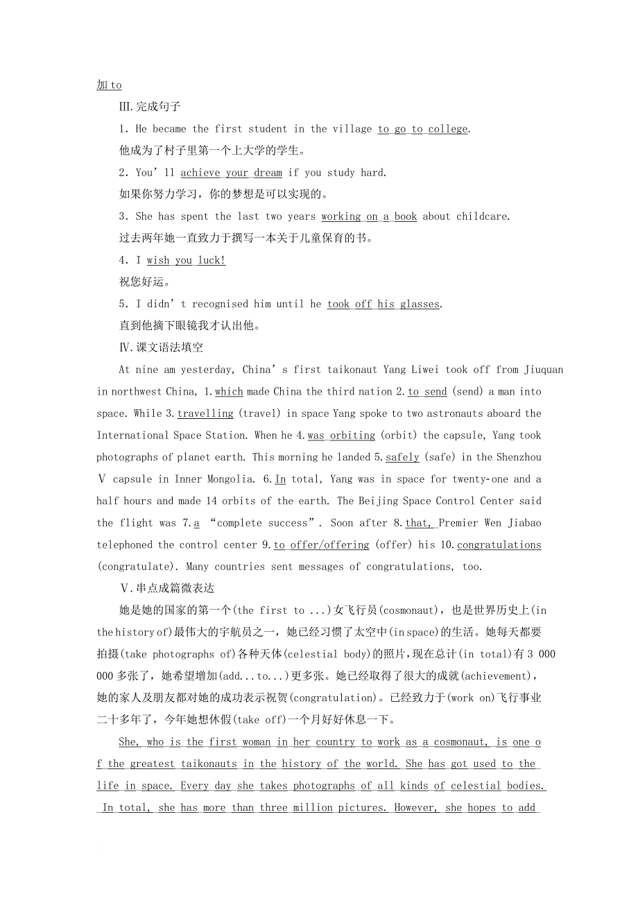 高中英语 module 5 newspapers and magazines课时跟踪练（二）introduction &amp; reading language points 外研版必修2_第2页