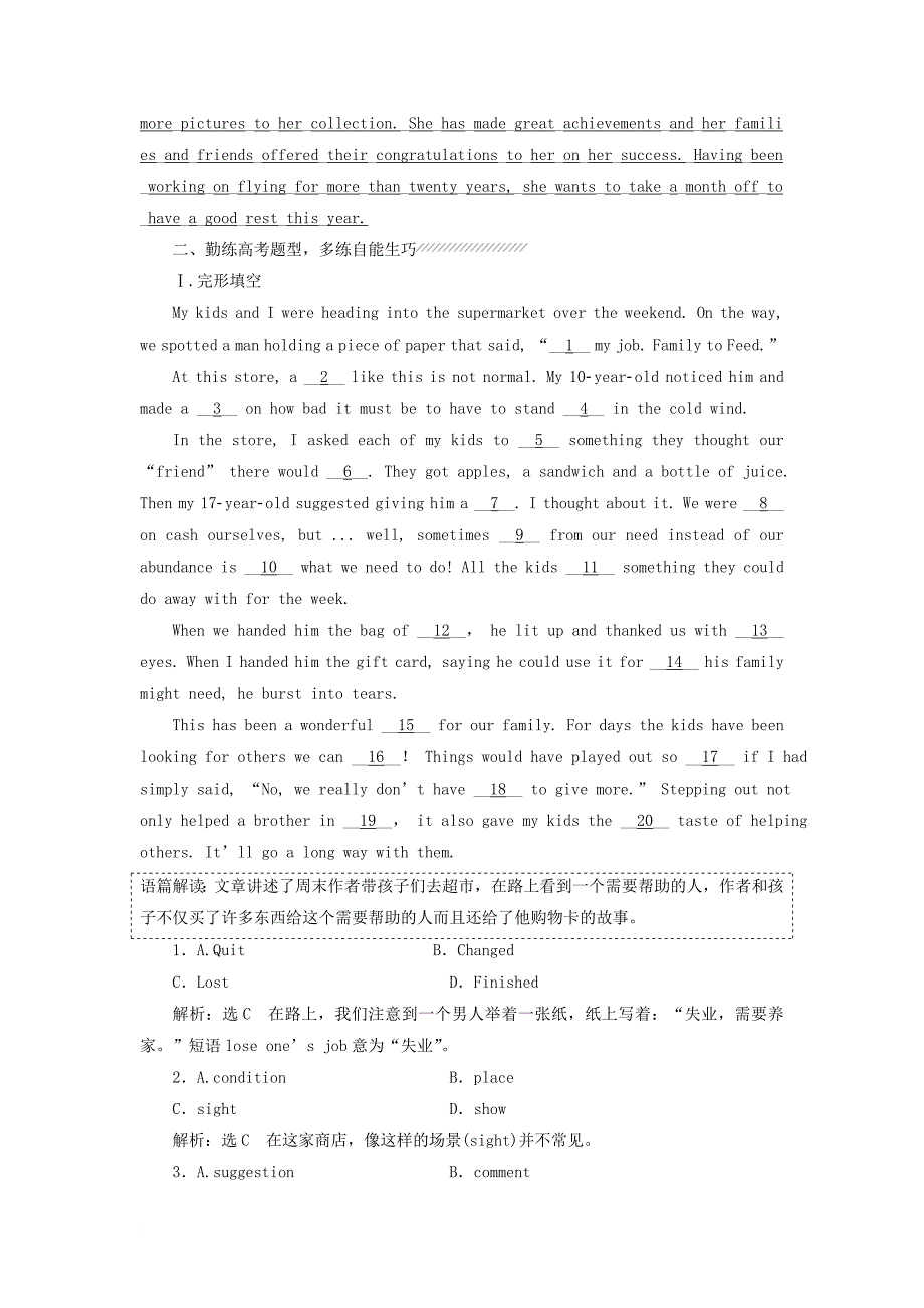 高中英语 module 5 newspapers and magazines课时跟踪练（二）introduction &amp; reading language points 外研版必修2_第3页