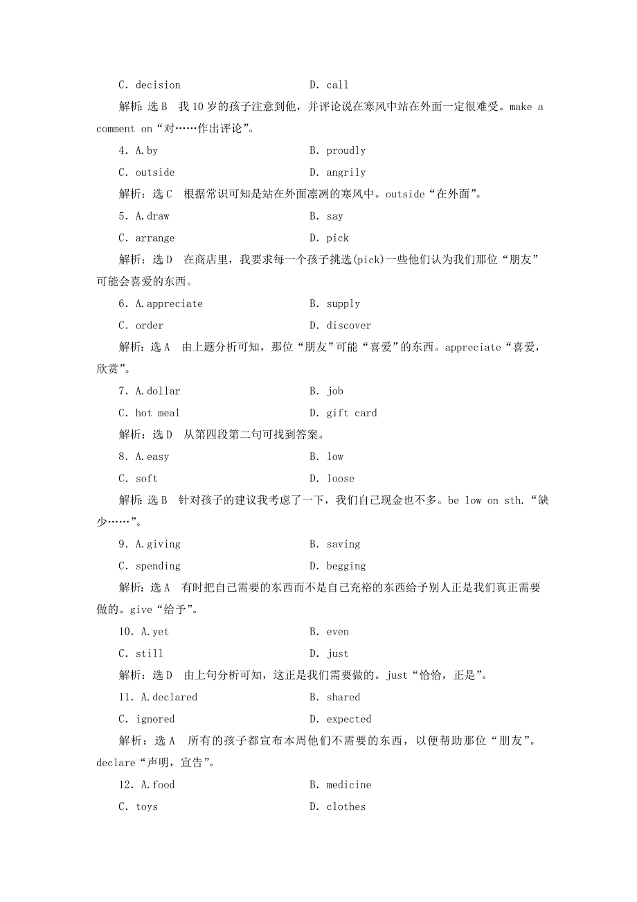 高中英语 module 5 newspapers and magazines课时跟踪练（二）introduction &amp; reading language points 外研版必修2_第4页