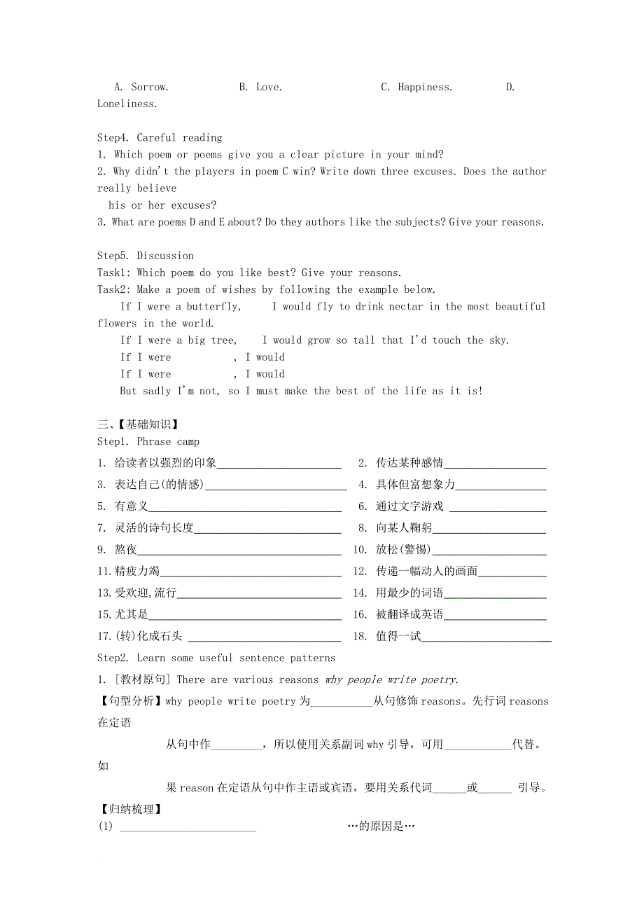 高中英语unit2poemspartiireading学案无答案新人教版选修6_第2页