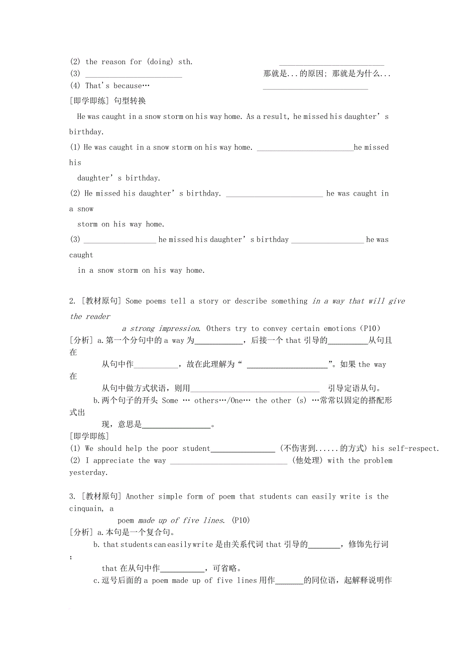 高中英语unit2poemspartiireading学案无答案新人教版选修6_第3页