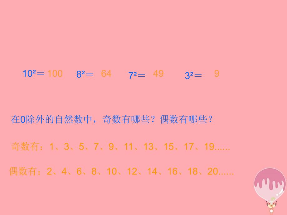 六年级数学上册 数学广角 数与形课件2 新人教版_第3页