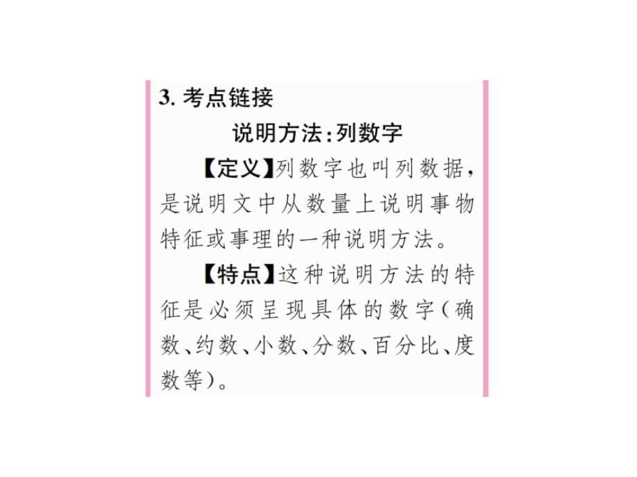 2018年秋人教版八年级上册语文课件：17  中国石拱桥_第5页