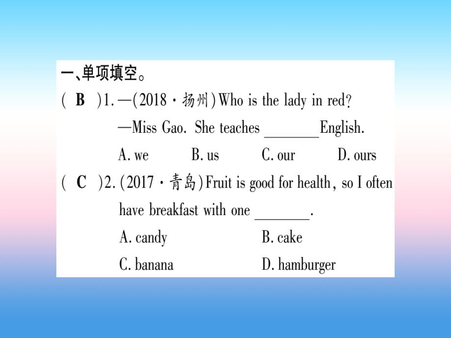 课标版2019年中考英语准点备考第一部分教材系统复习考点精练一七上units1_2课件_第2页