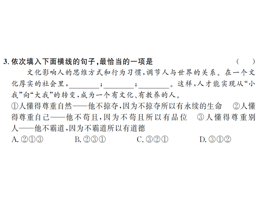 2018秋人教版（河南）八年级语文上册习题课件16 昆明的雨_第3页