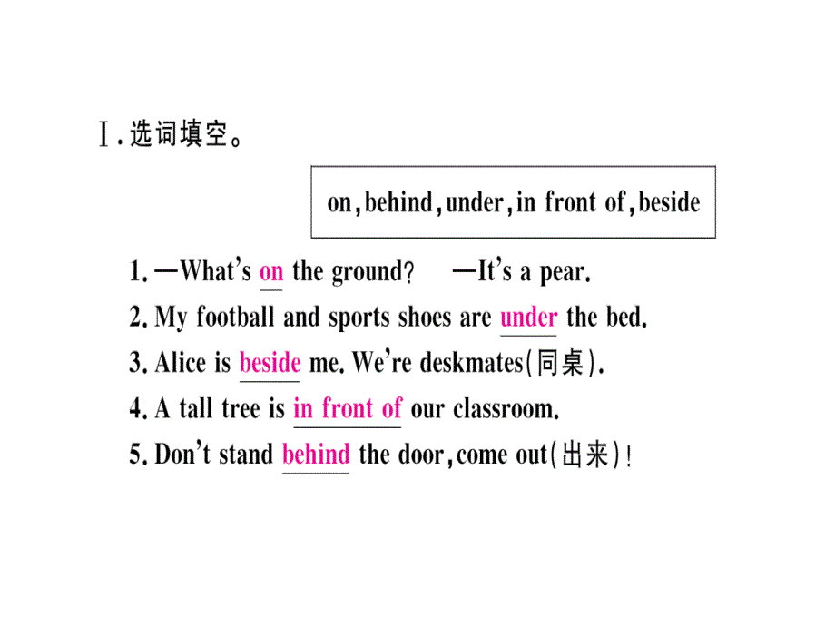 2018年秋七年级（冀教版）英语上册课件：unit 5  lesson 27_第2页