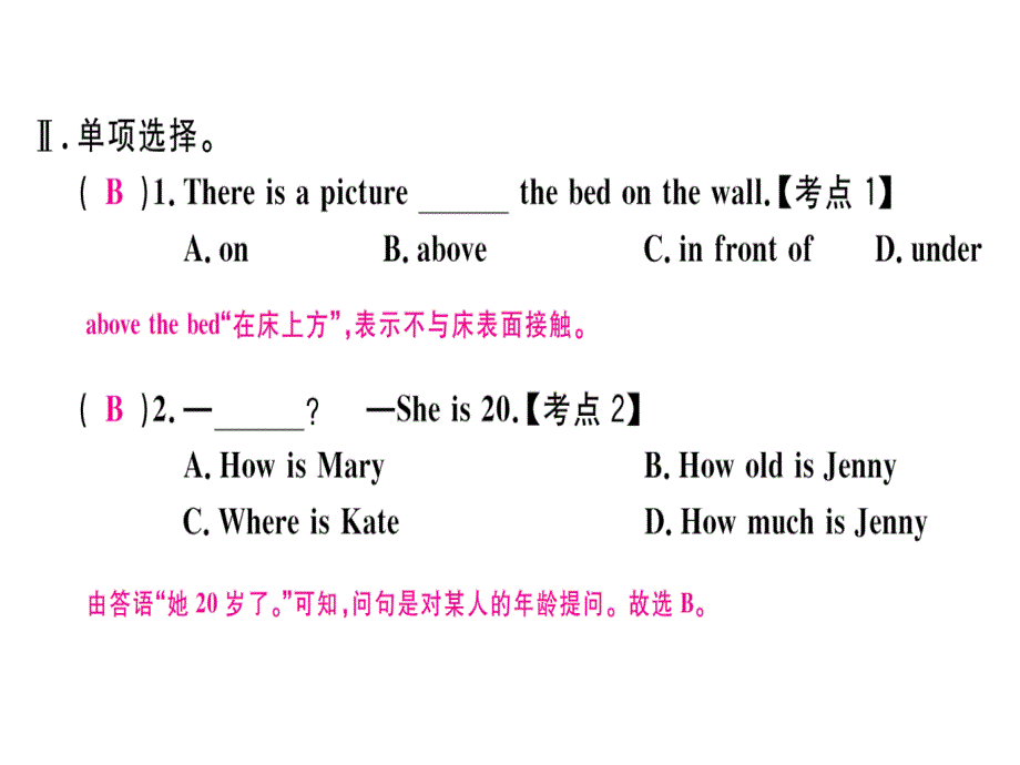 2018年秋七年级（冀教版）英语上册课件：unit 5  lesson 27_第3页