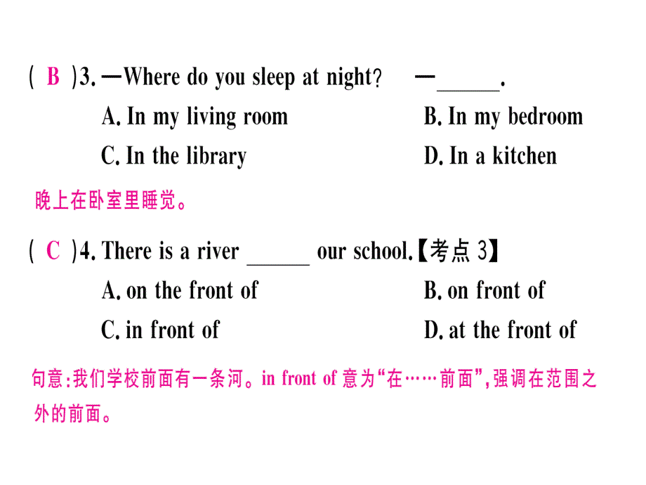 2018年秋七年级（冀教版）英语上册课件：unit 5  lesson 27_第4页