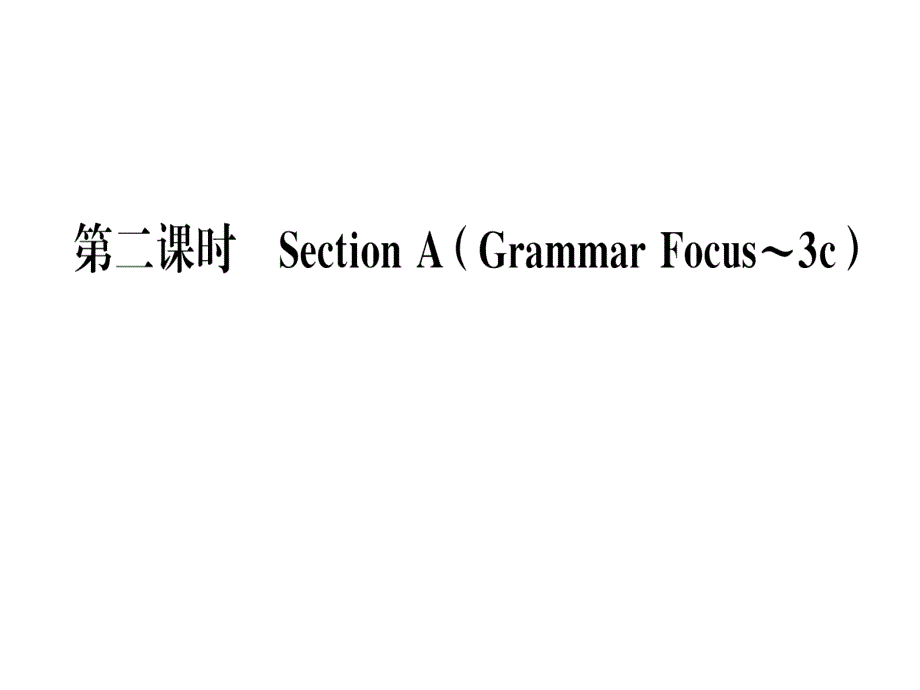 2018秋人教版（贵州）八年级英语上册习题课件：unit 3 第二课时_第1页