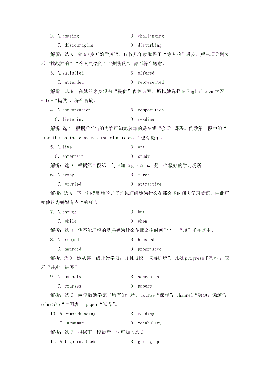 高中英语 module 1 basketball 单元小结教学案 外研版选修7_第3页