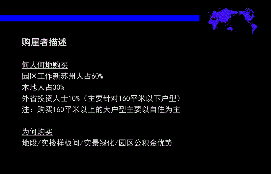 顺驰湖畔天城房地产项目推广方案_第4页