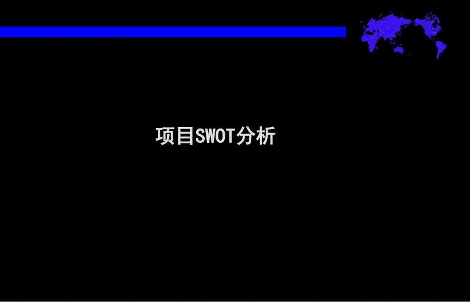 顺驰湖畔天城房地产项目推广方案_第5页