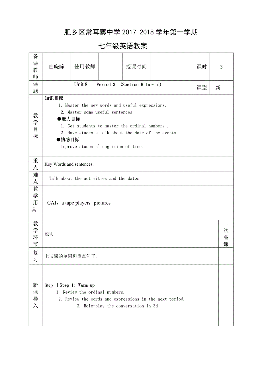 2017-2018学年人教新目标版七年级英语上册教案：unit 8   period 3  (section b 1a–1d)_第1页