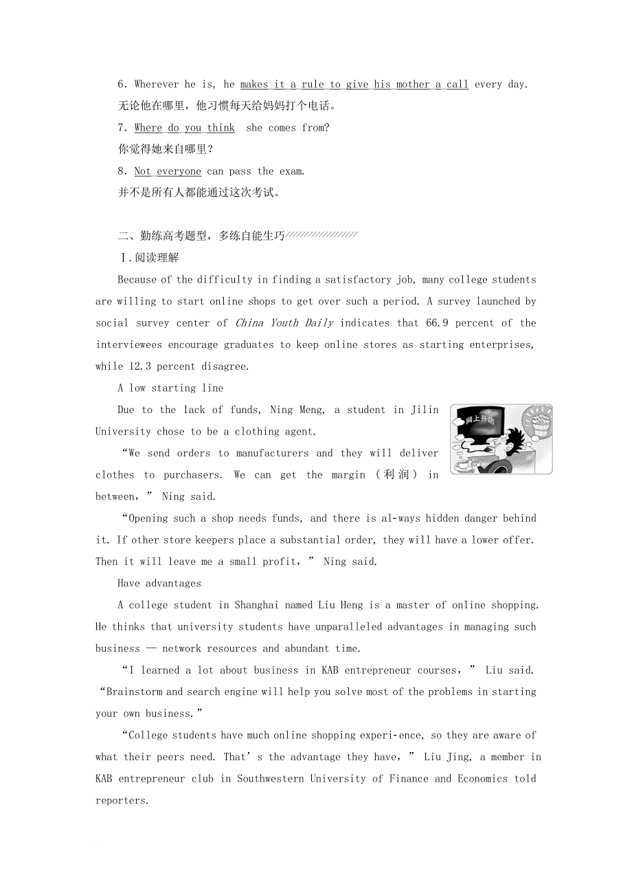 高中英语 module 6 the internet and telecommunications课时跟踪练（三）other parts of the module 外研版必修1_第3页