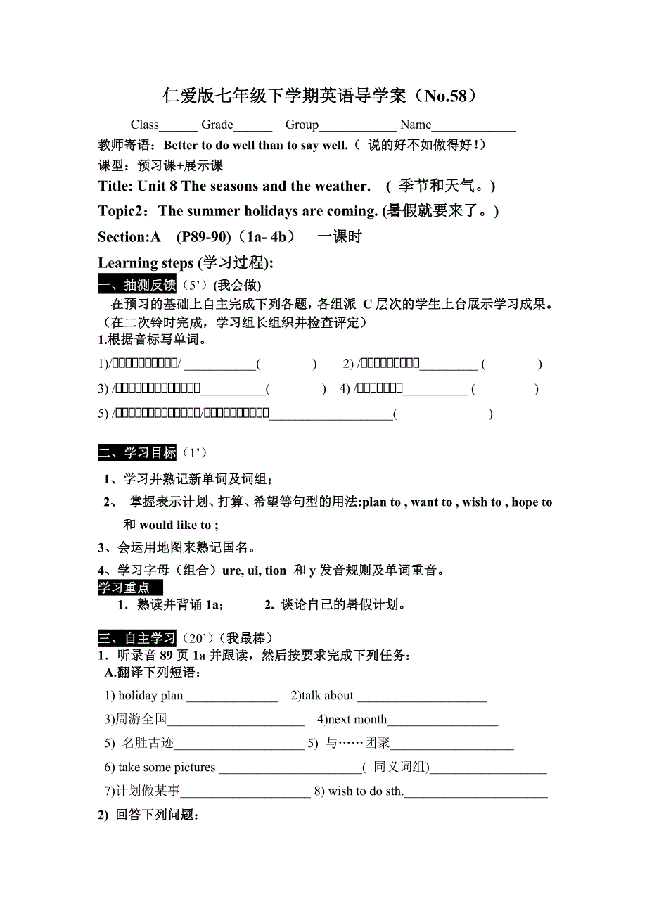 2018春仁爱版七年级下学期英语导学案unit 8 the seasons and the weather topic2 sectiona  (p89-90)（1a- 4b）_第1页