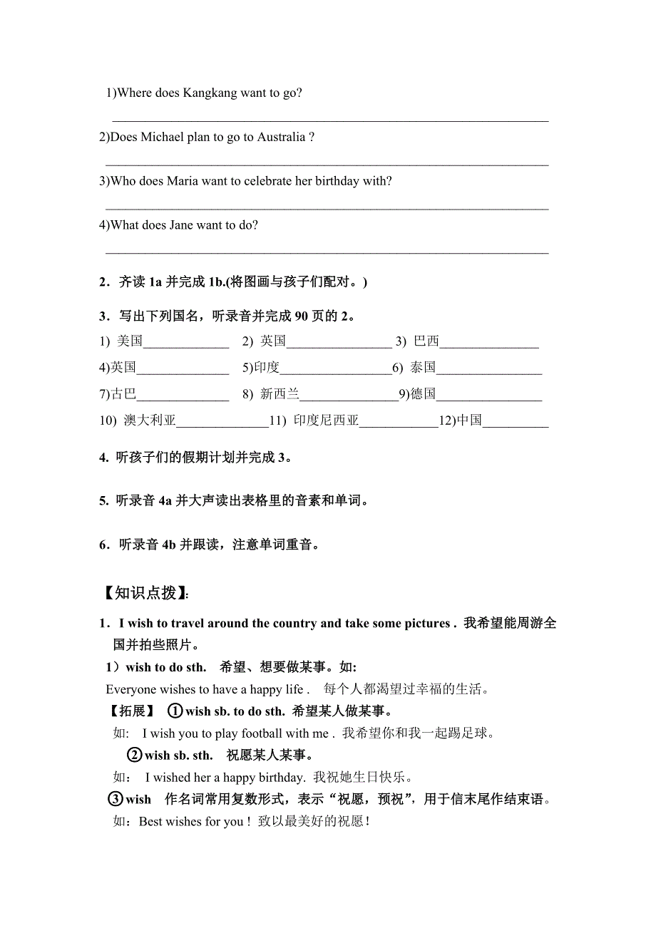 2018春仁爱版七年级下学期英语导学案unit 8 the seasons and the weather topic2 sectiona  (p89-90)（1a- 4b）_第2页