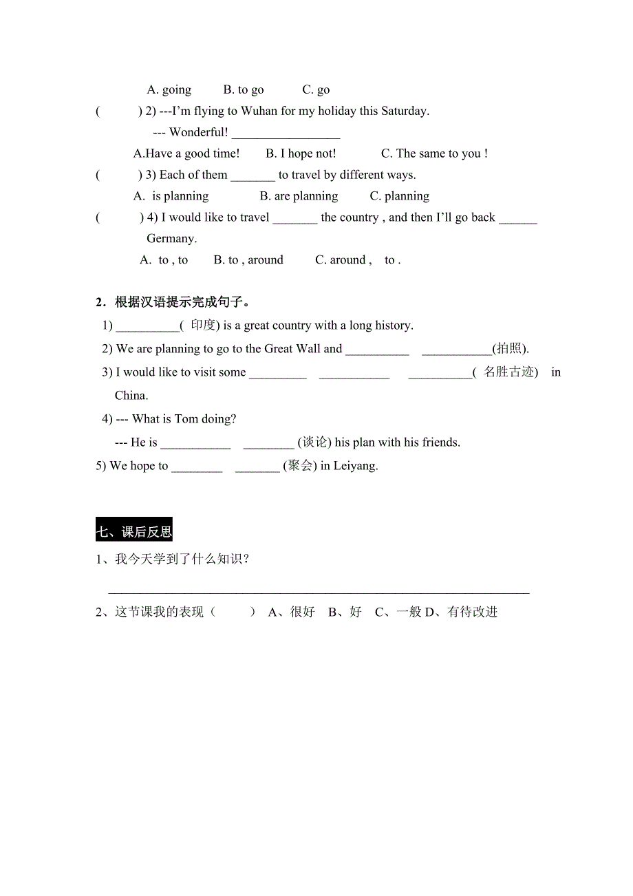 2018春仁爱版七年级下学期英语导学案unit 8 the seasons and the weather topic2 sectiona  (p89-90)（1a- 4b）_第4页