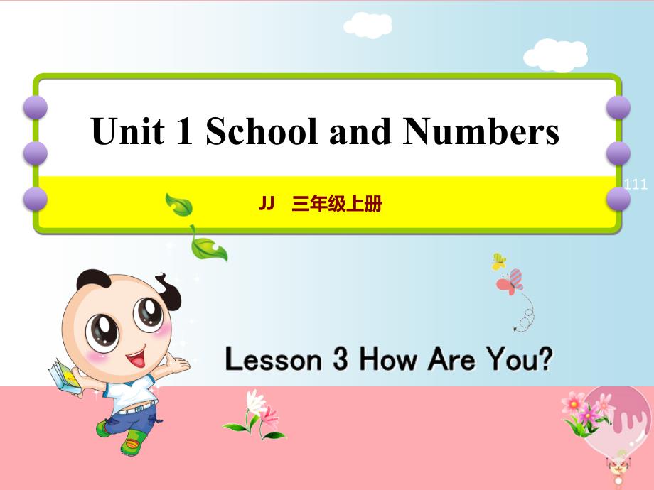 三年级英语上册 unit 1 school and numberslesson 3 how are you课件 冀教版（三起）1_第1页