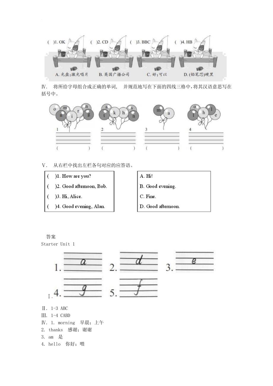 七年级英语上册 starter unit 1 good morning练习 （新版）人教新目标版_第2页