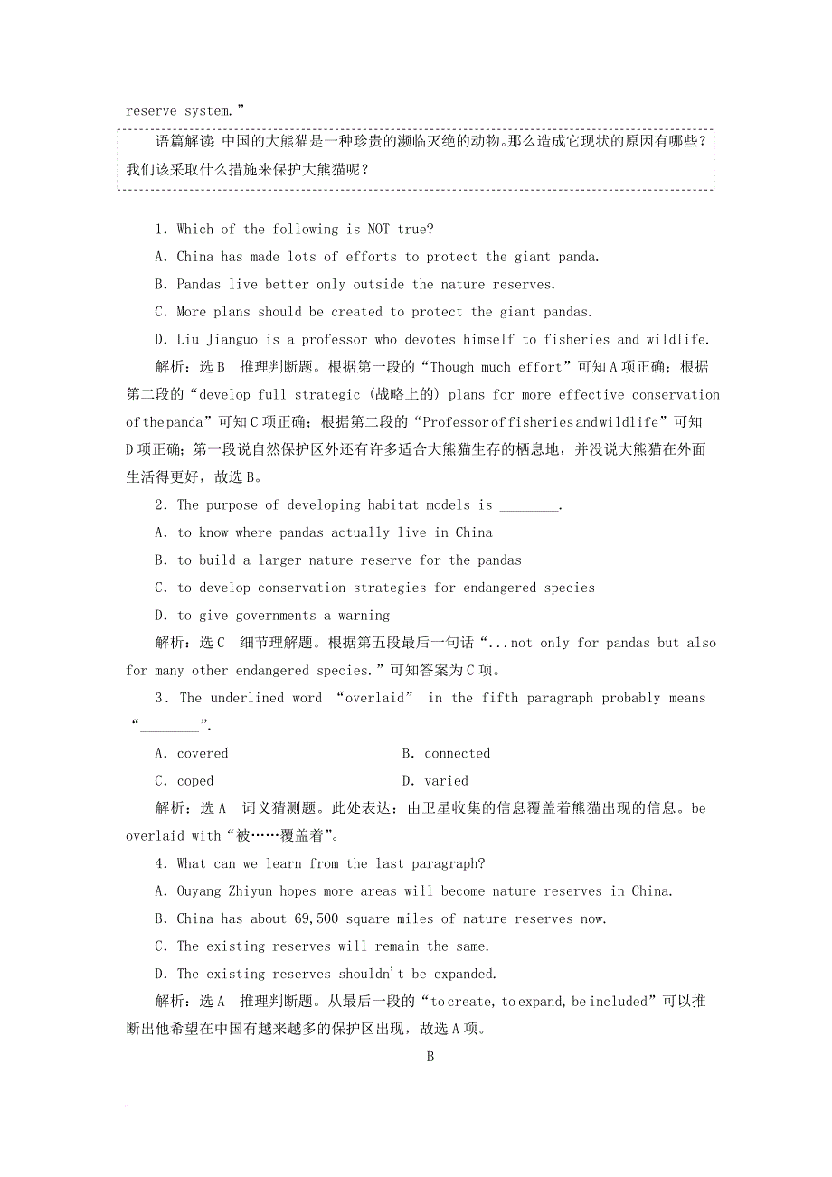 高中英语 module 6 animals in danger课时跟踪练（一）introduction &amp; reading-pre-reading 外研版必修5_第2页