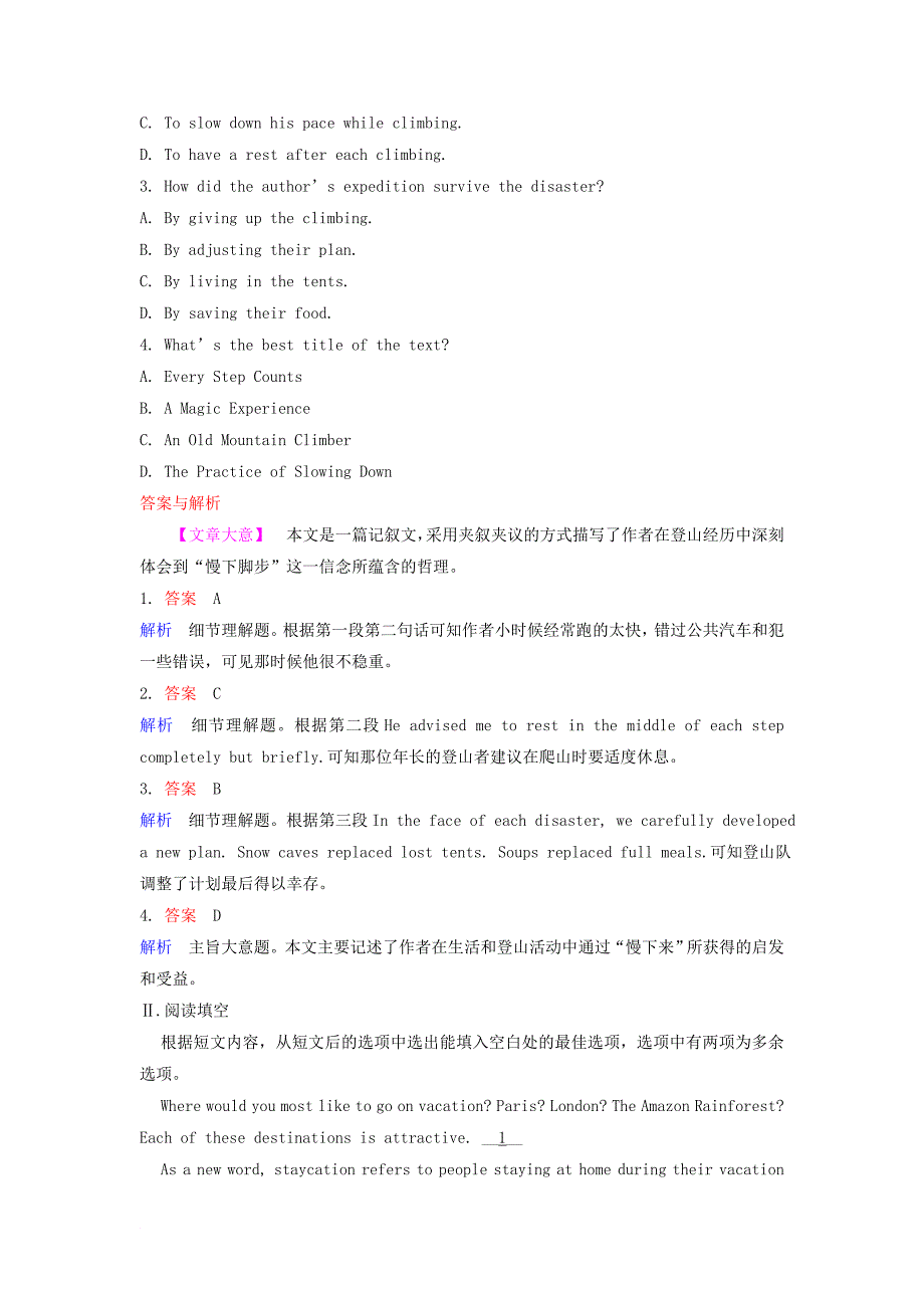 新课标2018高三英语一轮复习题组层级快练8unit3computers新人教版必修2_第2页