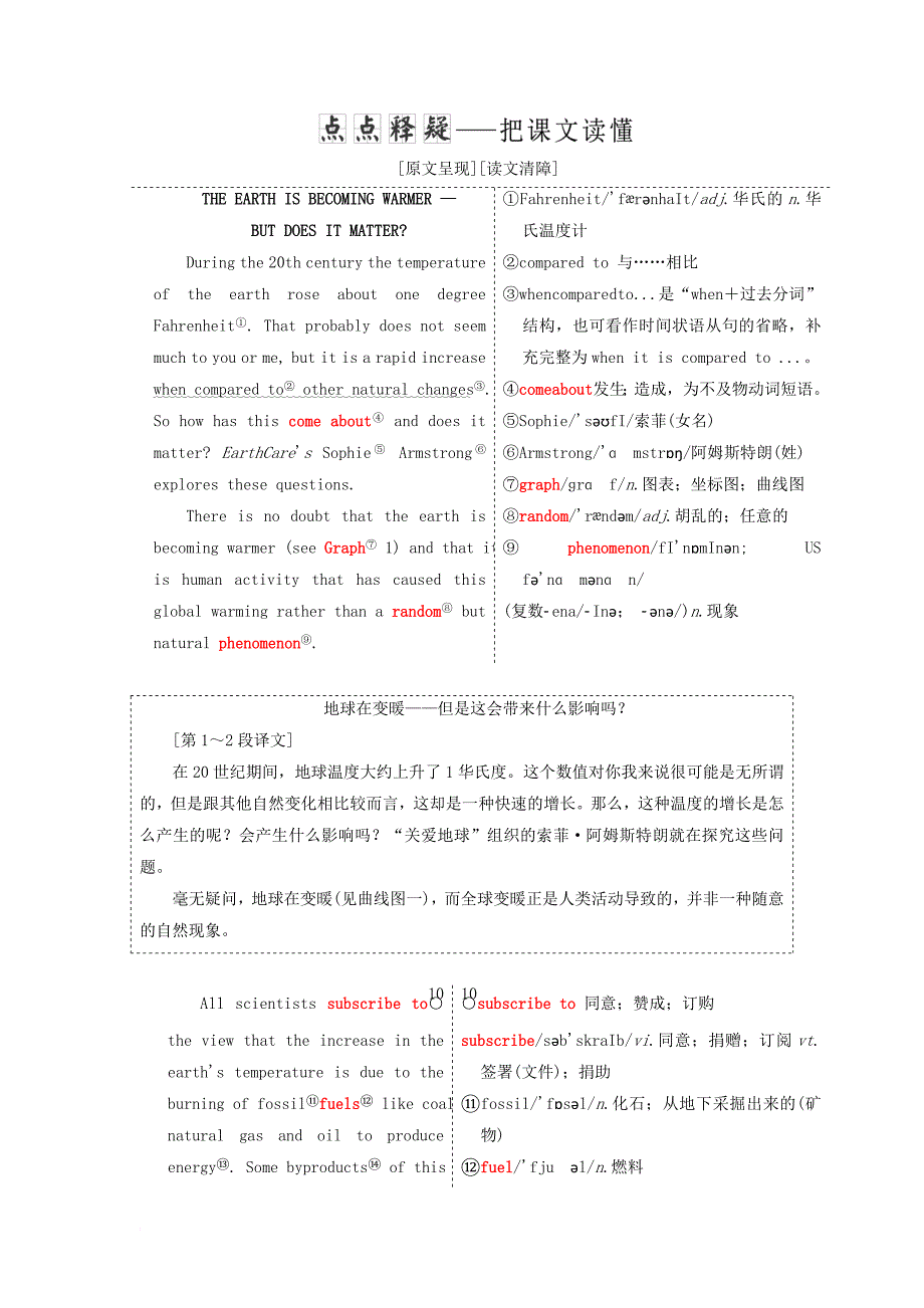 2017_2018学年高中英语unit4globalwarmingsectionⅰwarmingamp；readingpre_reading教学案新人教版选修6_第2页