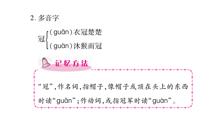 2018年秋人教版九年级语文上册（毕节）习题课件：4.你是人间的四月天_第3页