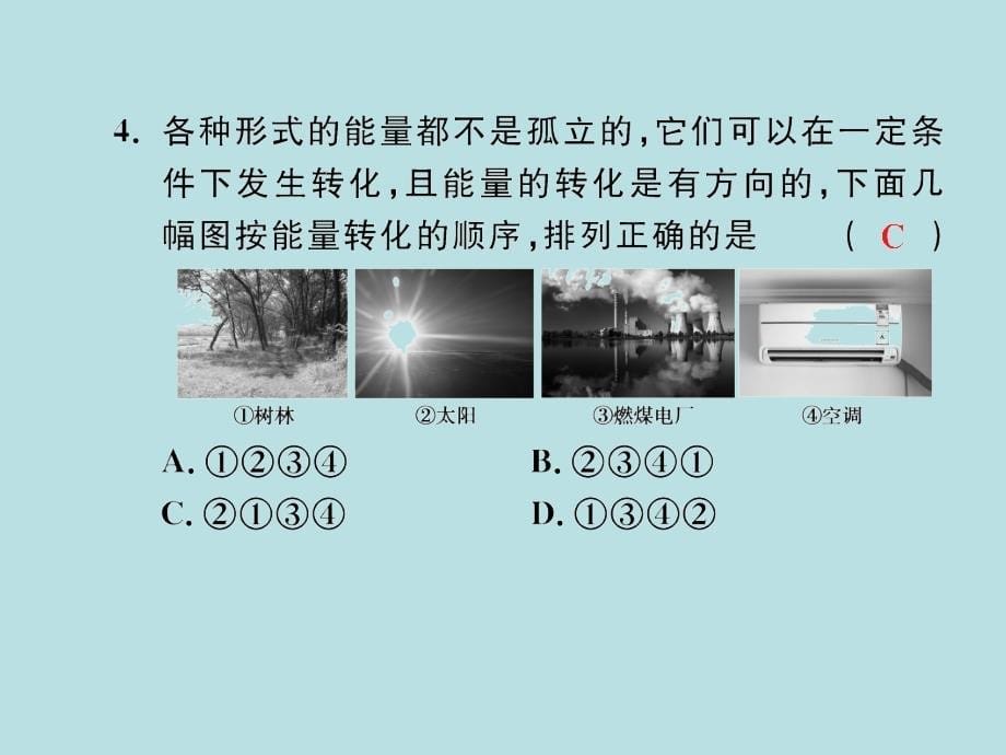 2018届沪粤版九年级物理下册习题课件：20测试卷_第5页