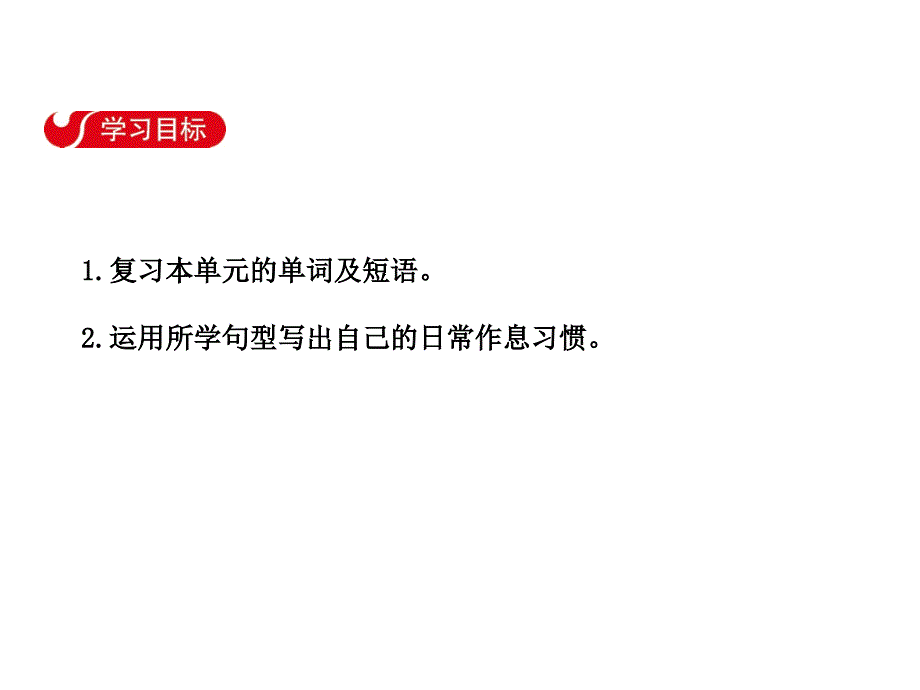 2017-2018学年七年级英语下册（人教版）课件：unit 2 section b(3a~3b)   self check(19)_第2页