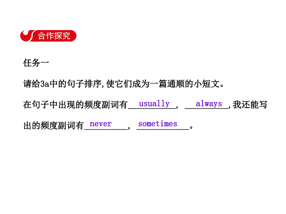 2017-2018学年七年级英语下册（人教版）课件：unit 2 section b(3a~3b)   self check(19)_第3页