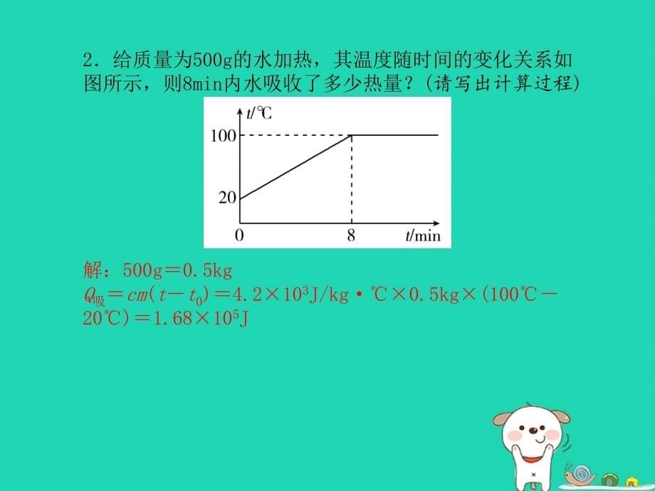 （青岛专版）2018中考物理 第二部分 专题复习 高分保障 专题六 计算题课件_第5页