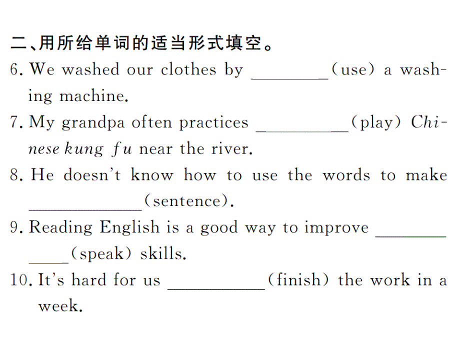 2018秋人教版（黄冈专用）英语九年级上习题课件：unit 1 第一课时_第3页