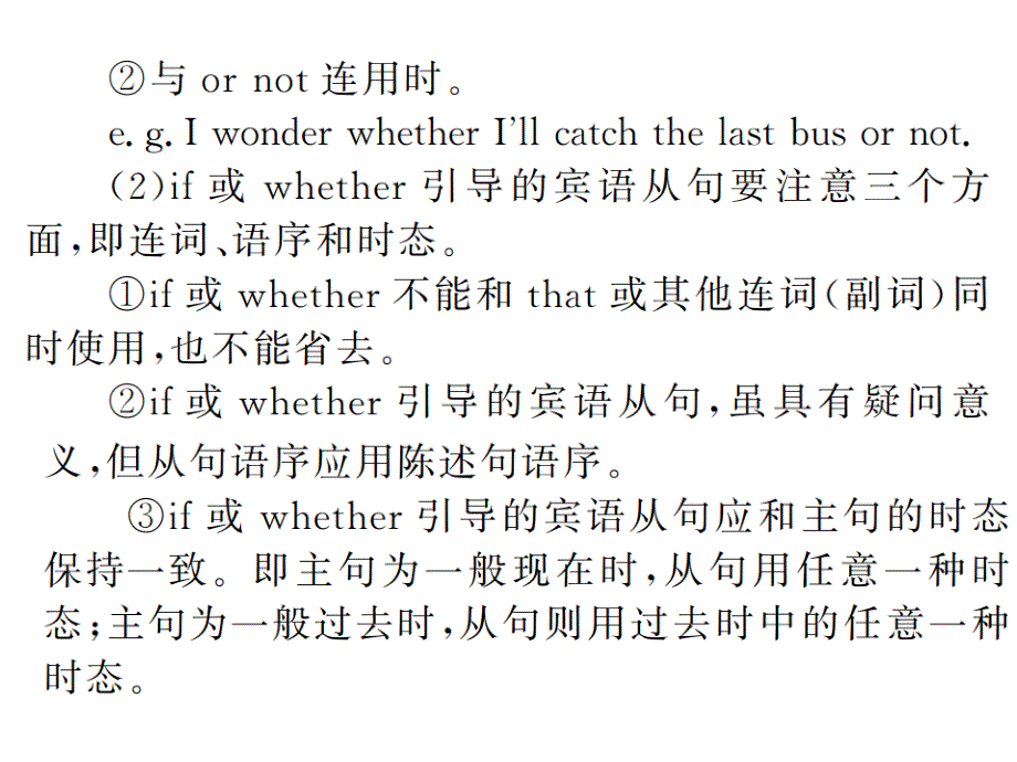 2018秋人教版（黄冈专用）英语九年级上习题课件：unit 2 单元语法小专题_第4页