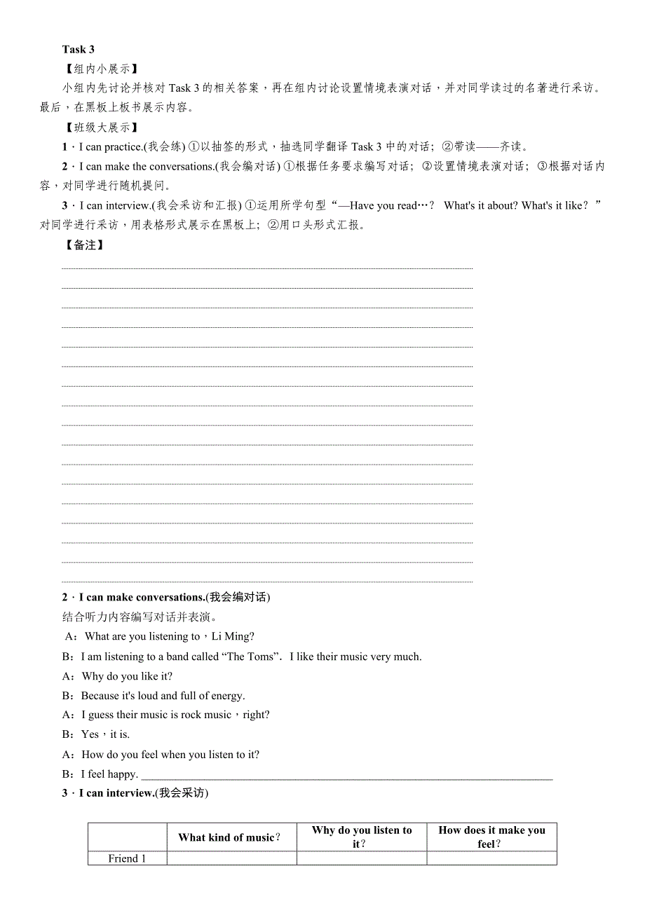 2018春人教新目标八年级英语下册导学案：unit 8 第4课时　section b (1a～1d)_第3页