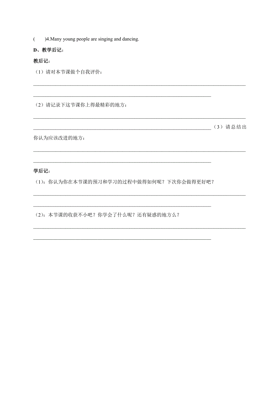 2017-2018学年（牛津译林版）七年级英语下册教案：unit 5 amazing things第五课时 grammar a_第4页