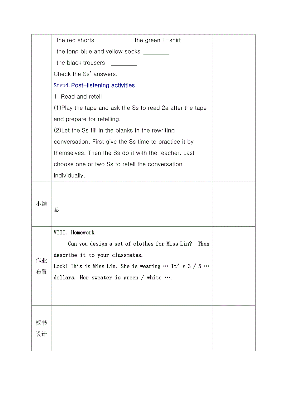 2017-2018学年人教新目标版七年级英语上册教案：unit7 how much are these socksperiod2 (section a)_第3页