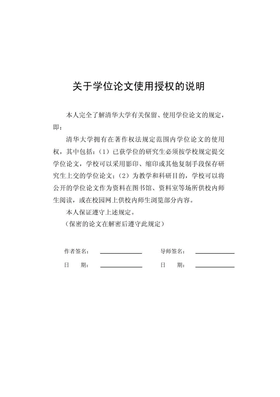 航天型号多项目计划管理体系研究_第2页