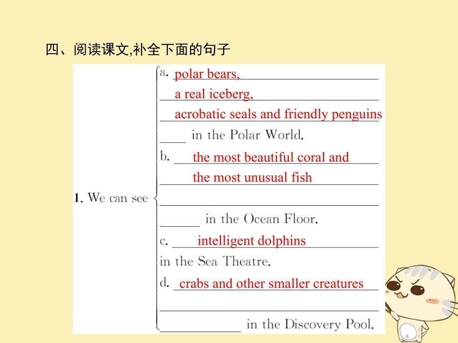 2017_2018学年高中英语unit7thesealesson3theseaworld课件北师大版必修3_第5页