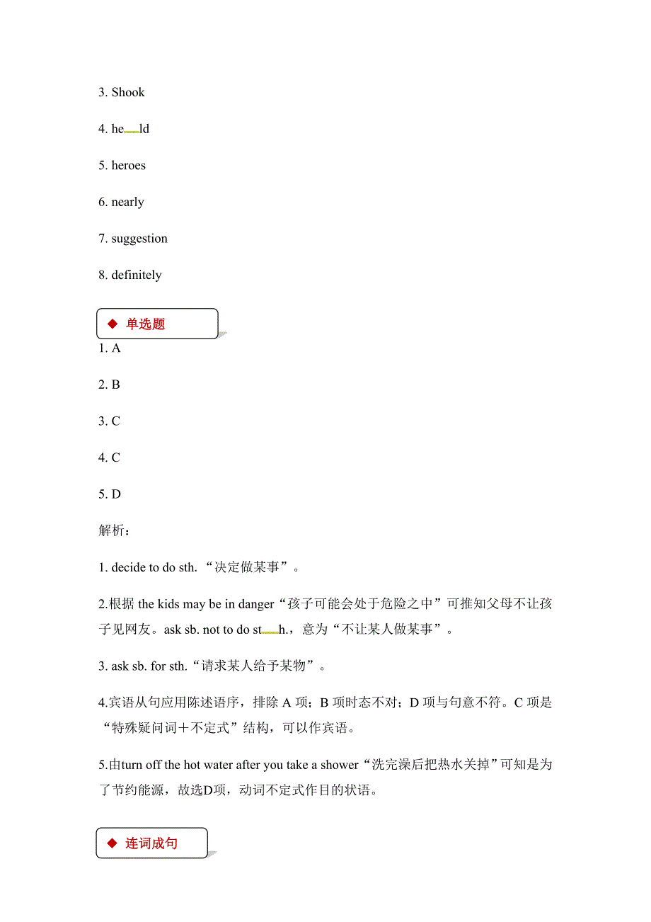 2018秋冀教版九级全册英语同步练习：unit 10 lesson 60_第3页