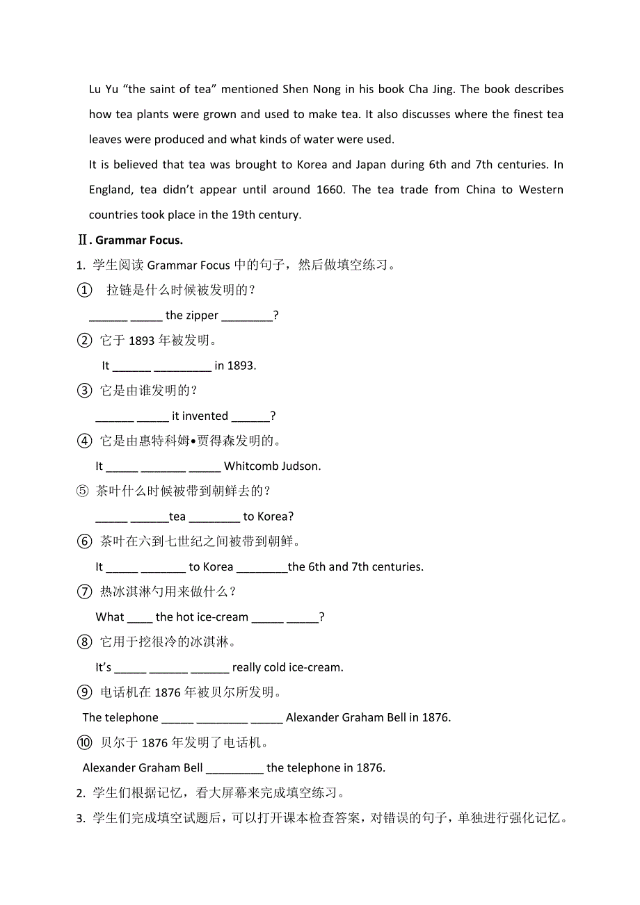 2018届（人教版）九年级英语教案：unit 6 section a 3 (grammar focus-4c)_第2页