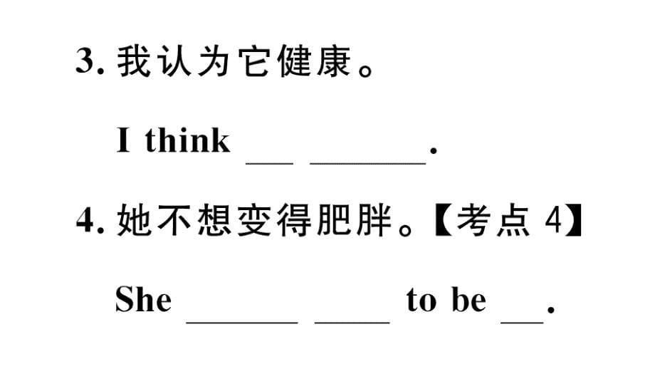 2018秋人教版（玉林）七年级英语上册习题课件：unit 6 第五课时_第5页